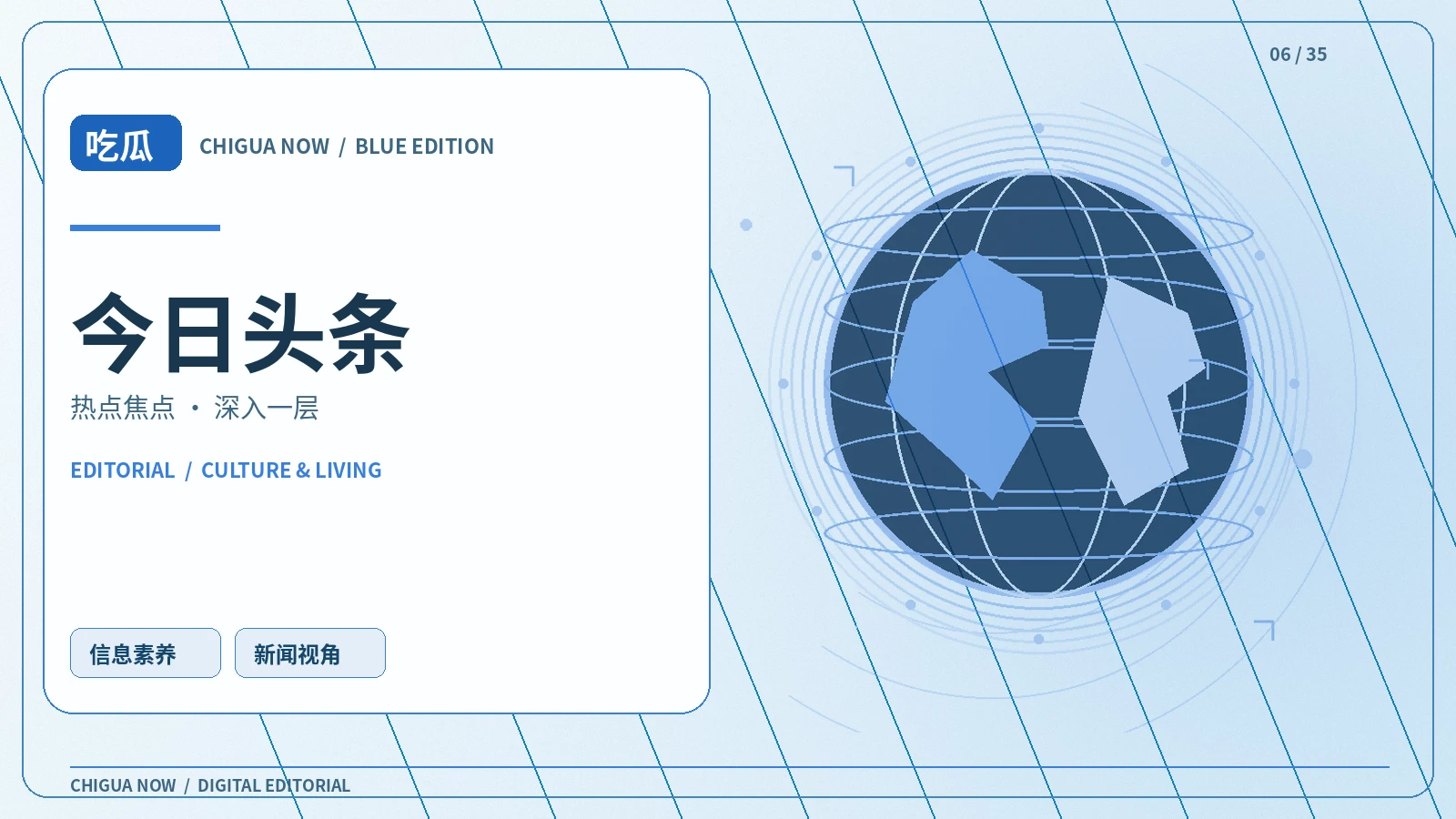 公共数据图表要从哪里开始读