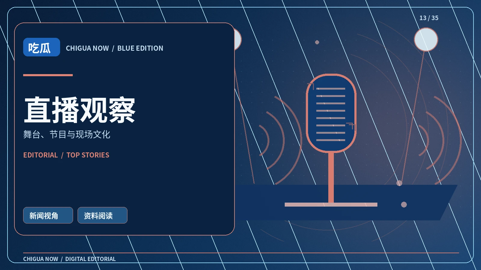 公开直播与录播的辨识方法