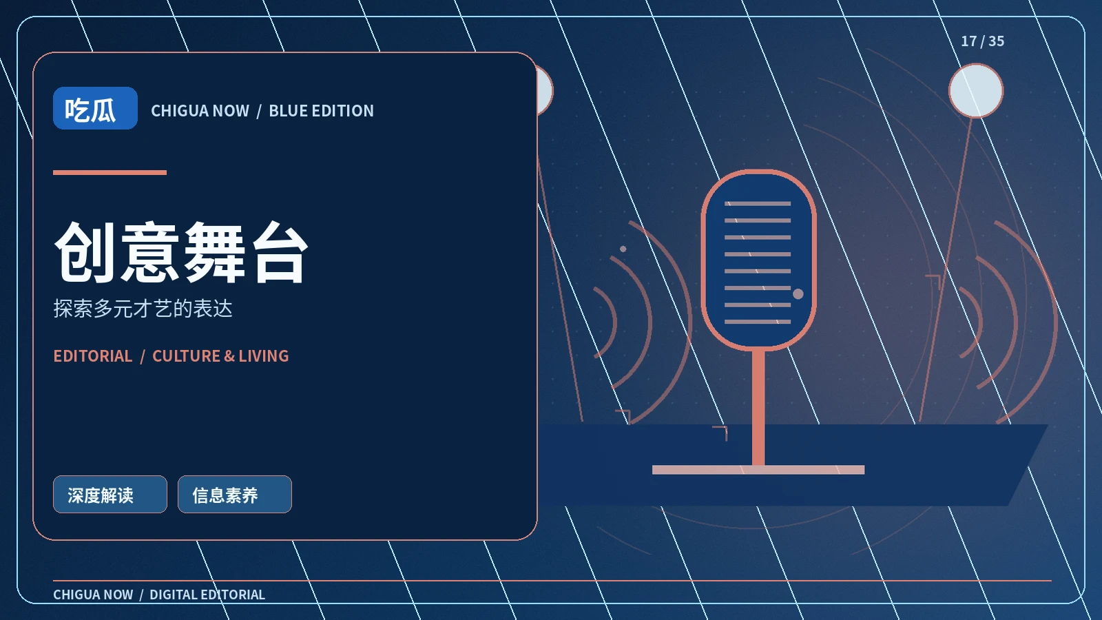 舞台灯光为什么影响角色关系